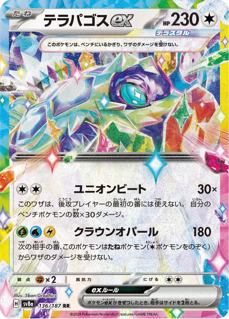 Pokémon-kaart Terapagos ex 136/187 Double Rare uit de set Terastal Festival ex Immagine principale del prodotto