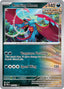 Pokémon-kaart Roaring Moon 065/131 Rare uit de set Prismatic Evolutions