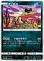 Pokémon-kaart Sandile 059/095 Common uit de set Double Blaze