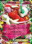 Pokémon-kaart Florges EX 60/88 Double Rare uit de set Phantom Gate