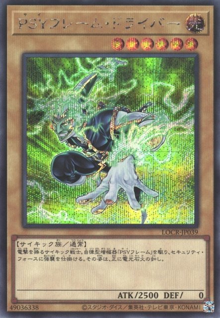 Yu-Gi-Oh!-kaart PSY-Frame Driver LOCR-JP039 Secret Rare uit Limit Over Collection: The Rivals