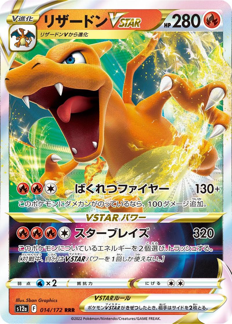 Pokémon-kaart Charizard VSTAR 14/172 Triple Rare uit de set VSTAR Universe