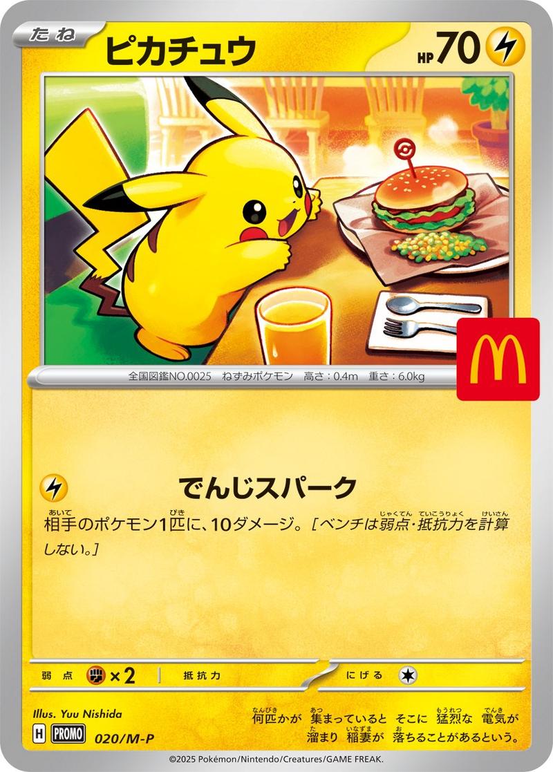 Pokémon-kaart Pikachu 020/M-P Promo uit de set M-P Promos