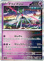 Pokémon-kaart Iron Valiant 035/071 Rare uit de set Cyber Judge