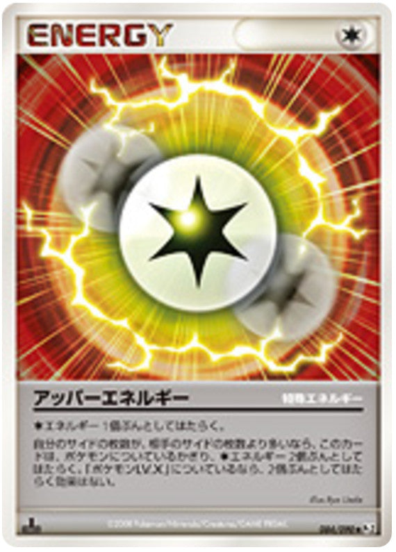 Pokémon-kaart Upper Energy 084/090 Uncommon uit de set Bonds to the End of Time