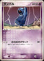 Pokémon-kaart Beldum 042/082 Uncommon uit de set Clash of the Blue Sky
