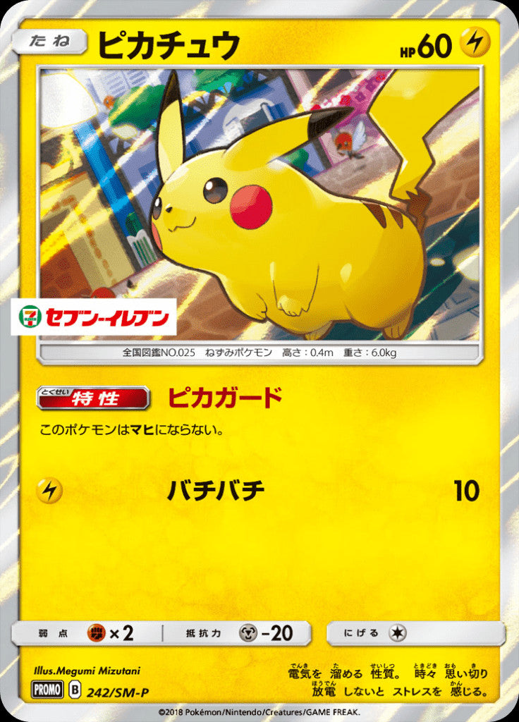 Pokémon-kaart Pikachu 242/SM-P Promo uit de set Sun & Moon Promos Immagine principale del prodotto