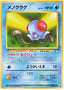 Pokémon-kaart Tentacool LV.10 No. 072 Common uit de set Mystery of the Fossils
