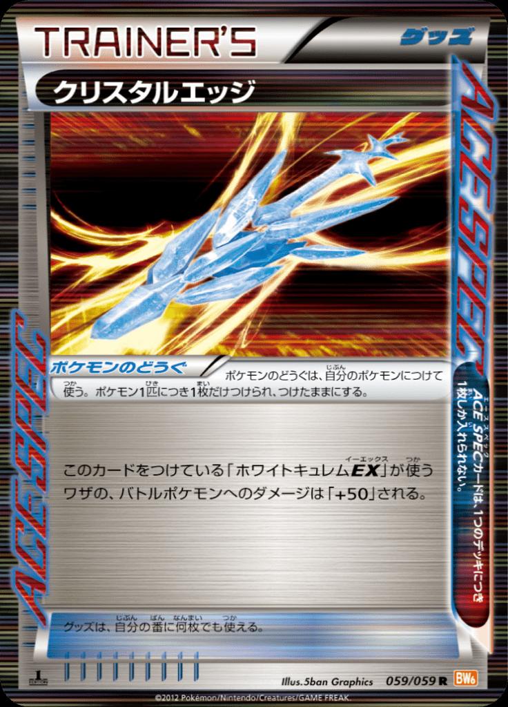 Pokémon-kaart Crystal Edge 59/59 Rare uit de set Cold Flare