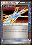 Pokémon-kaart Crystal Edge 59/59 Rare uit de set Cold Flare