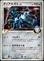 Pokémon-kaart Dialga G LV.79 065/096 Holo Rare uit de set Galactic's Conquest