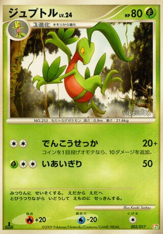 Pokémon-kaart Grovyle 003/017 Fixed uit de set Arceus LV.X Deck: Grass & Fire Hoofdafbeelding