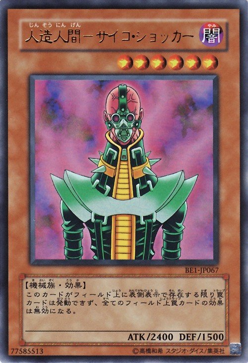 Yu-Gi-Oh!-kaart Jinzo BE1-JP067 Ultra Rare uit Beginner's Edition 1