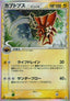 Pokémon-kaart Kabutops δ Delta Species 021/052 Holo Rare uit de set Holon Phantom