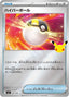 Pokémon-kaart Ultra Ball 030/040 Fixed uit de set 30th Celebration Premium Deck Set
