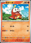 Pokémon-kaart Fuecoco 002/021 uit de set ex Starter Set Fuecoco & Ampharos ex