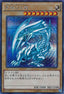 Yu-Gi-Oh!-kaart Blue-Eyes White Dragon 15AX-JPY07 Secret Rare uit Duelist Road -Piece of Memory- Side: Yami Yugi