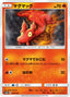 Pokémon-kaart Slugma 010/150 Fixed uit de set GX Ultra Shiny
