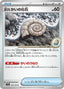 Pokémon-kaart Antique Helix Fossil 154/165 Common uit de set Pokémon Card 151