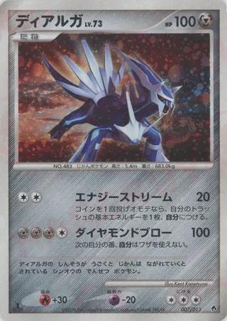 Pokémon-kaart Dialga 007/013 uit de set Dialga Half Deck Image principale du produit
