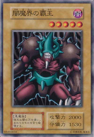 Yu-Gi-Oh!-kaart King of Yamimakai Common uit Booster 7