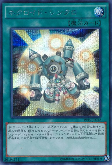 Yu-Gi-Oh!-kaart Necroid Synchro PP19-JP012 Secret Rare uit Premium Pack 19 Hauptbild