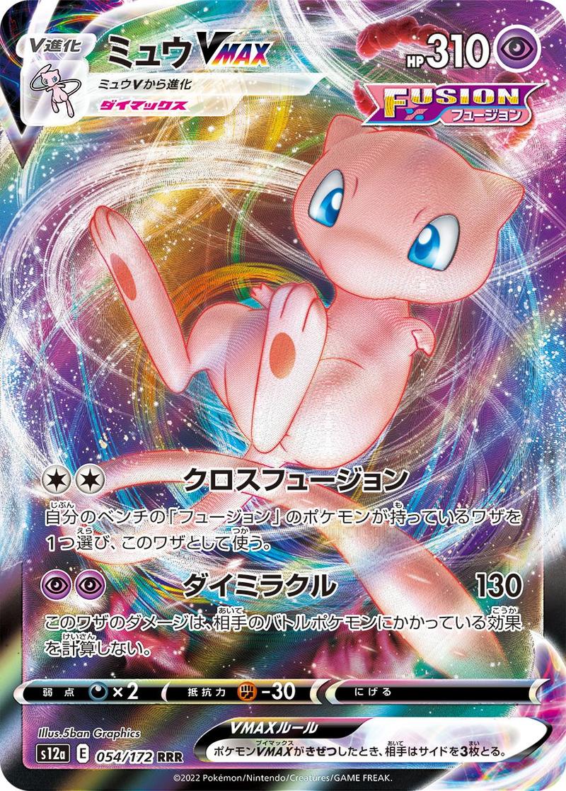 Pokémon-kaart Mew VMAX 54/172 Triple Rare uit de set VSTAR Universe