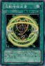Yu-Gi-Oh!-kaart Telekinetic Charging Cell EXP2-JP019 Common uit Extra Pack Volume 2