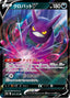 Pokémon-kaart Crobat V 099/184 Double Rare uit de set VMAX Climax
