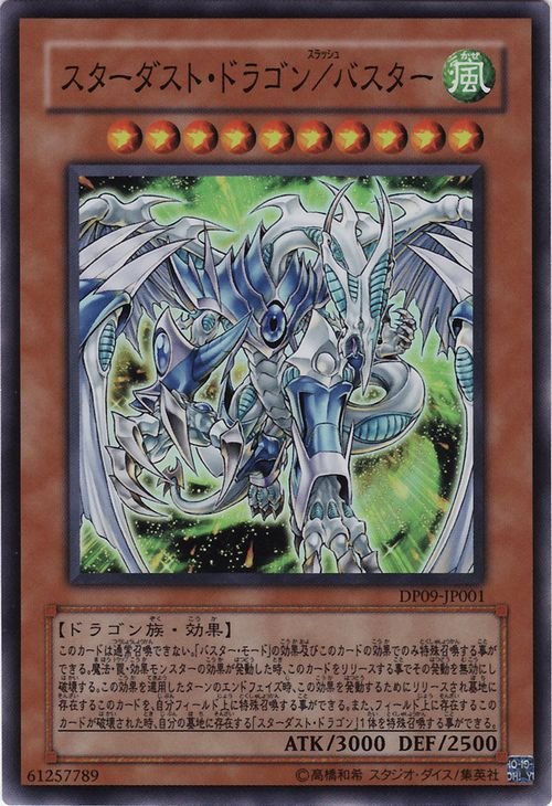 Yu-Gi-Oh!-kaart Stardust Dragon/Assault Mode DP09-JP001 Super Rare uit Duelist Pack: Yusei 2 (OCG)