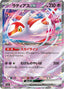 Pokémon-kaart Latias ex 075/193 Double Rare uit de set MEGA Dream ex