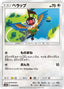 Pokémon-kaart Chatot 078/095 Common uit de set Double Blaze