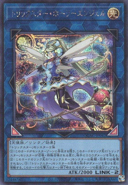 Yu-Gi-Oh!-kaart Trickstar Holly Angel QCAC-JP042 Secret Rare uit Quarter Century Art Collection Hoofdafbeelding