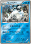 Pokémon-kaart Beartic 032/131 Fixed uit de set Premium Champion Pack
