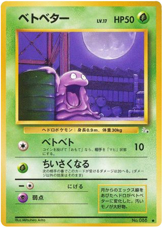 Pokémon-kaart Grimer Common uit de set Mystery of the Fossils Hoofdafbeelding