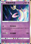 Pokémon-kaart Cresselia 033/072 Rare uit de set Victory Star Guide