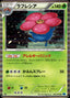 Pokémon-kaart Vileplume 003/059 Rare uit de set Freeze Bolt