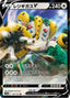 Pokémon-kaart Regigigas V 124/172 Double Rare uit de set VSTAR Universe
