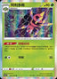 Pokémon-kaart Ariados 011/131 Rare uit de set Azure Shadow - Roar