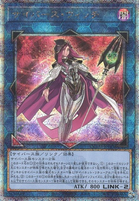 Yu-Gi-Oh!-kaart Cyberse Witch QCCU-JP103 Quarter Century Secret Rare uit Quarter Century Chronicle side:Unity Main image