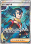 Pokémon-kaart Grimsley's Move 105/080 Ultra Rare uit de set Inferno X
