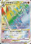 Pokémon-kaart Kleavor VSTAR 82/67 Secret Rare uit de set Space Juggler
