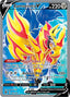 Pokémon-kaart Zamazenta V 163/172 Ultra Rare uit de set Brilliant Stars