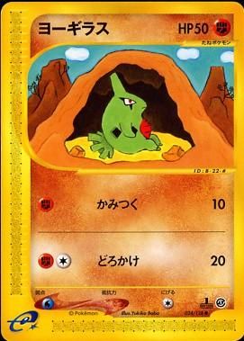 Pokémon-kaart Larvitar 024/128 Common uit de set Base Expansion Pack Hoofdafbeelding