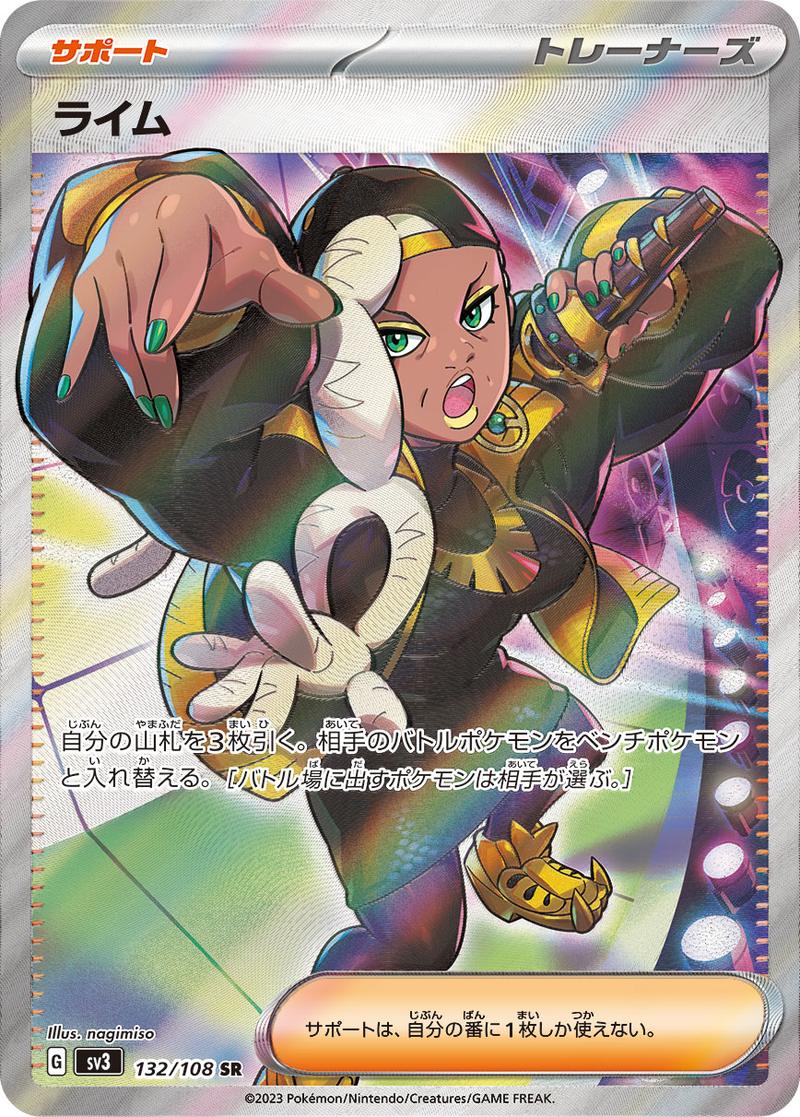 Pokémon-kaart Ryme 132/108 Ultra Rare uit de set Ruler of the Black Flame Immagine principale del prodotto