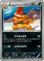 Pokémon-kaart Scrafty 035/053 Uncommon uit de set Black Collection