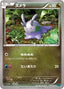 Pokémon-kaart Goomy 058/080 Common uit de set Wild Blaze