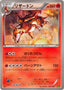 Pokémon-kaart Charizard 011/093 Fixed uit de set EX Battle Boost