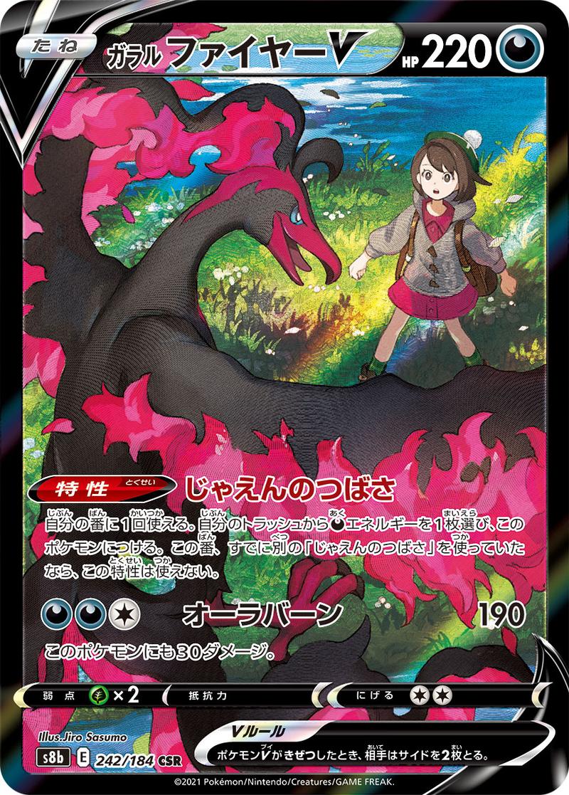 Pokémon-kaart Galarian Moltres V 242/184 Character Super Rare uit de set VMAX Climax