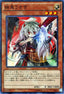 Yu-Gi-Oh!-kaart Ghost Ogre & Snow Rabbit 20AP-JP100 Super Rare uit 20th Anniversary Pack 2nd Wave